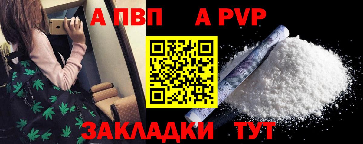 Alpha PVP СК КРИС Сокол