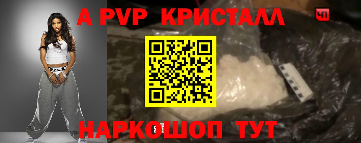 Сокол  А ПВП кристаллы  Вход с VPN 