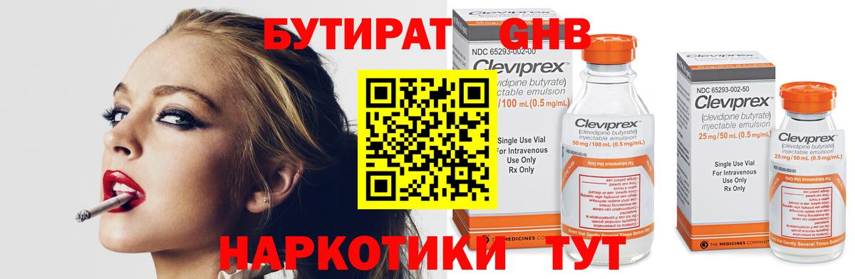 БУТИРАТ вода  Бутират  Сокол  Вход с VPN 