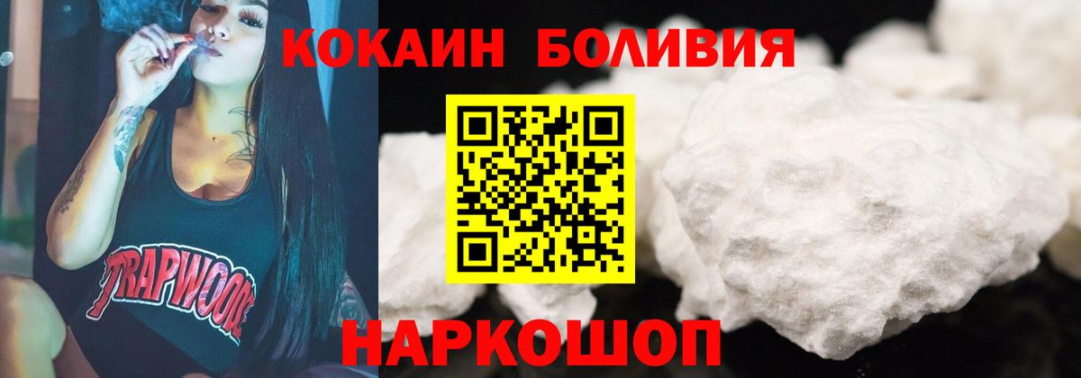 Сокол  КОКАИН 99%  Вход с VPN  КОКАИН Колумбийский 