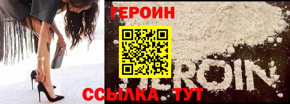 ГЕРОИН Афган  Вход с VPN  Сокол 