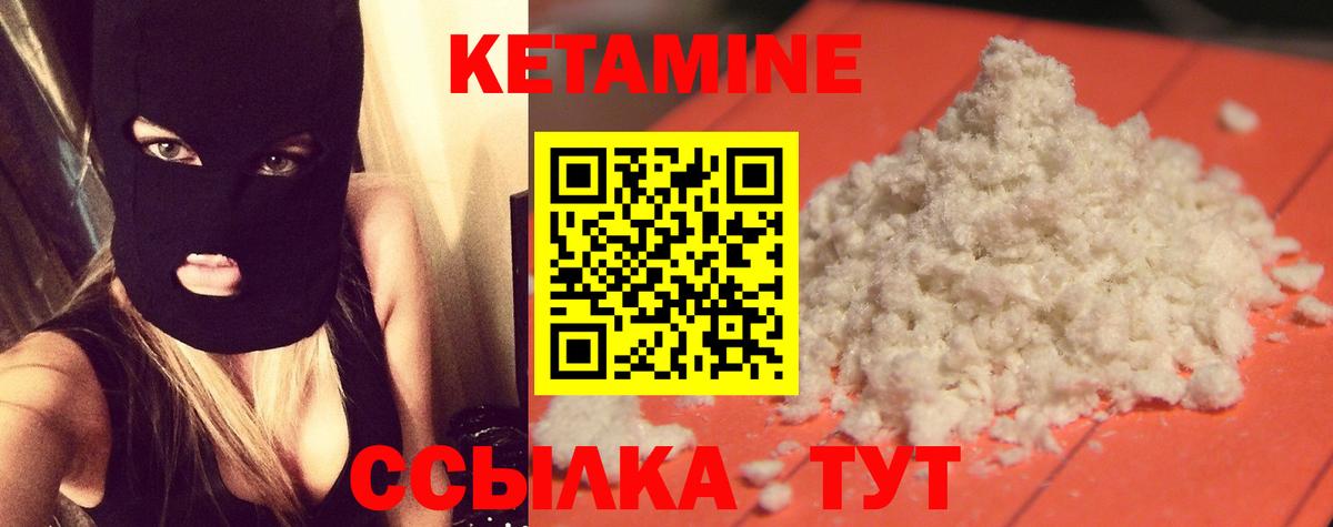 КЕТАМИН VHQ  КЕТАМИН VHQ  Вход с VPN  Сокол 