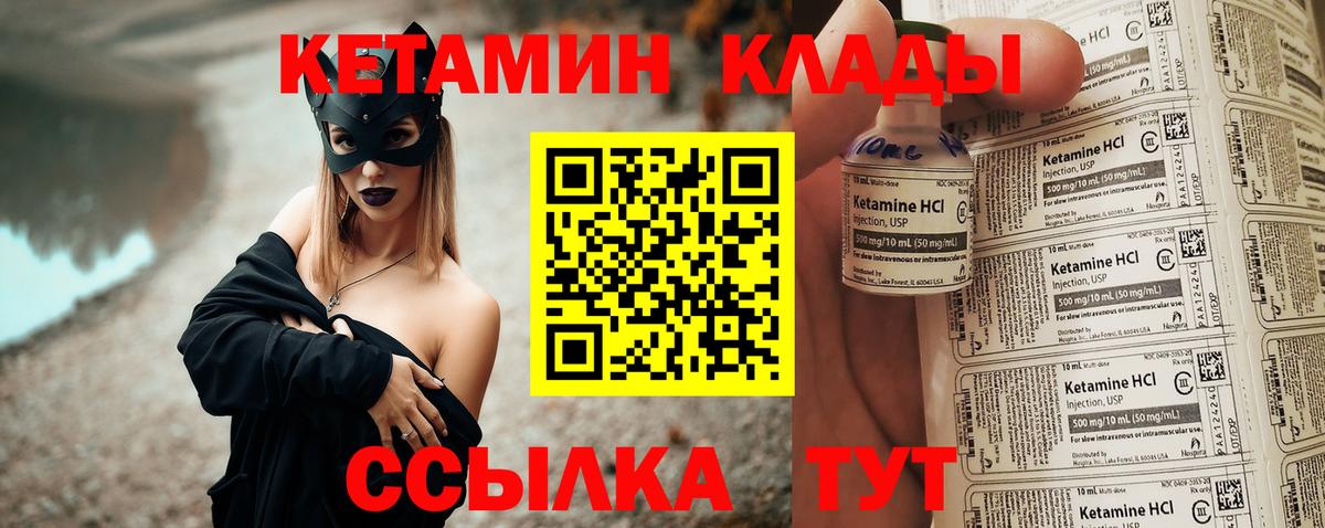 КЕТАМИН ketamine Сокол