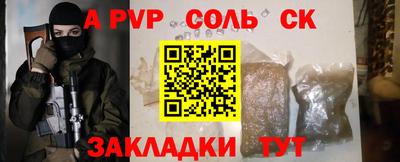 ALPHA-PVP Беслан
