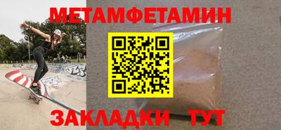 метамфетамин Ипатово