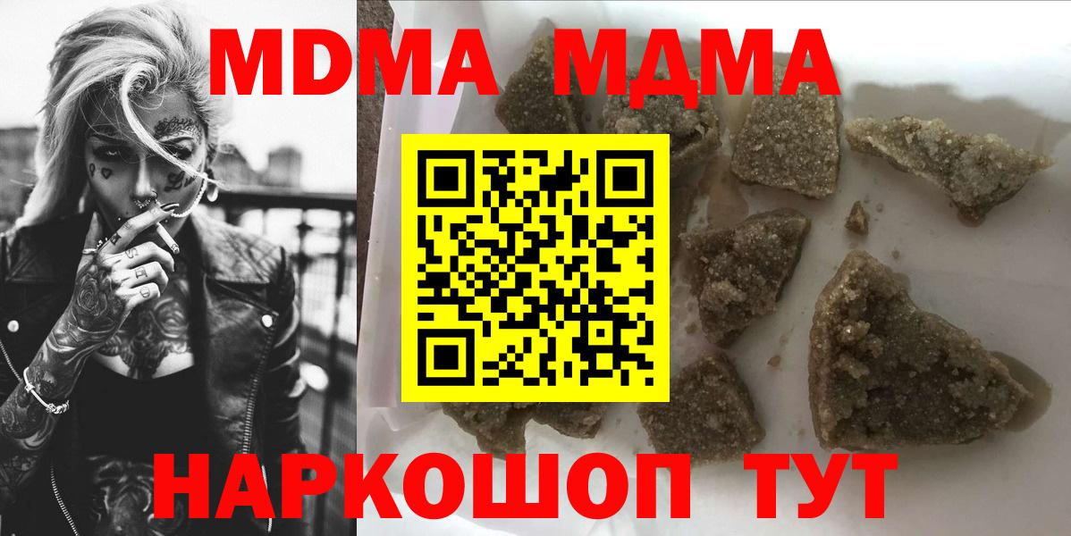 Сокол  MDMA Molly  MDMA crystal  MDMA  Вход с VPN 