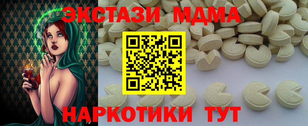 МДМА молли Сокол