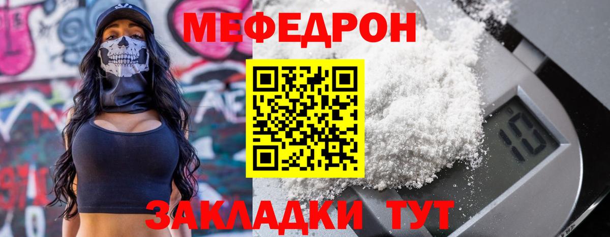 Меф  Меф мука  Сокол  Вход с VPN  Меф мука  МЯУ-МЯУ 