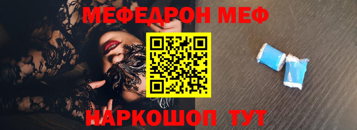 Меф мяу мяу кристаллы Сокол