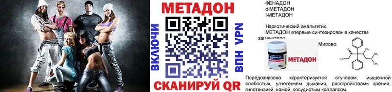 наркошоп Сокол Метадон белоснежный