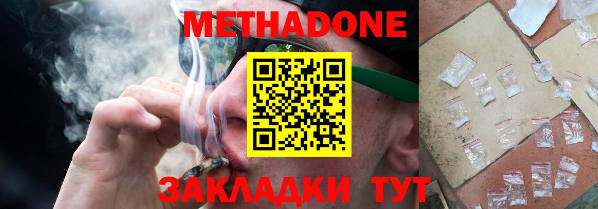 МЕТАДОН кристалл  Метадон кристалл  кракен как зайти  Вход с VPN  Сокол 