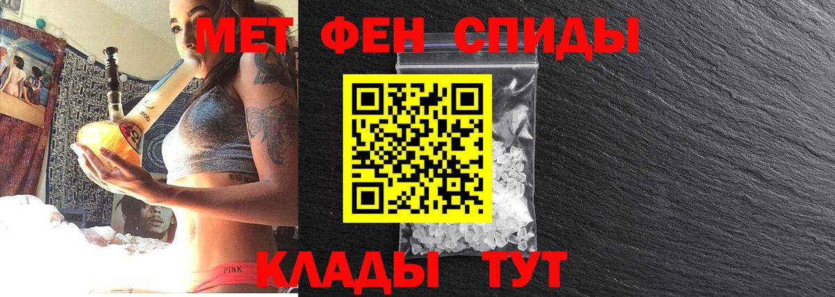 Первитин кристалл  Первитин кристалл  Сокол  Вход с VPN 