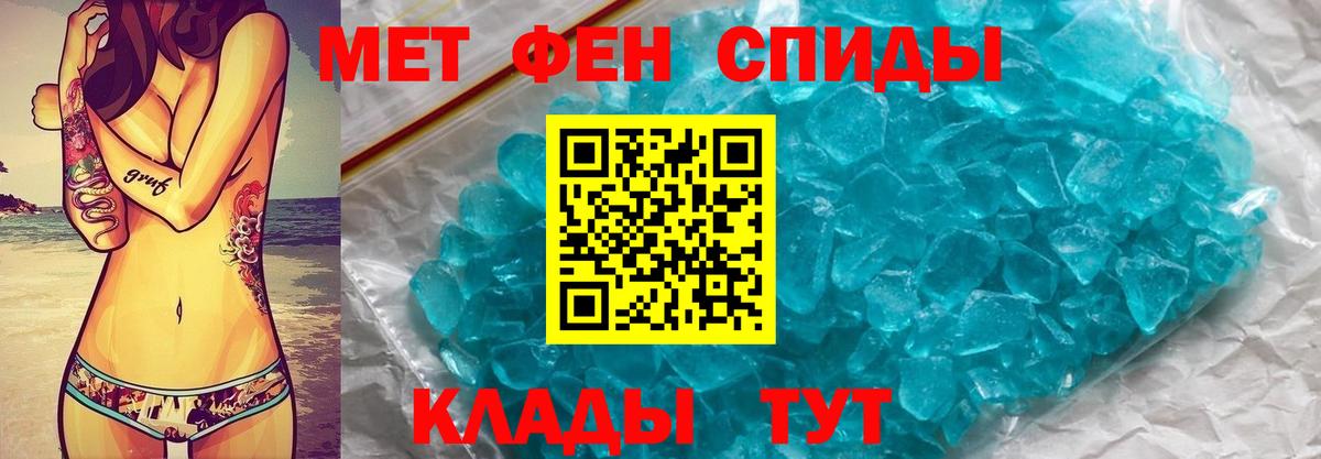 Метамфетамин кристалл Сокол