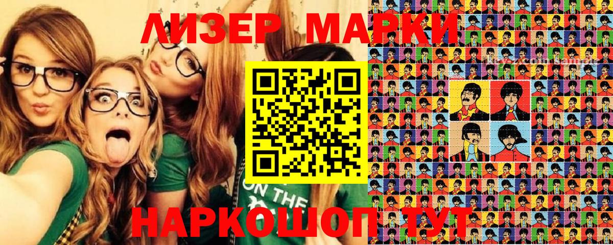 Марки 25I-NBOMe 1,8мг  Вход с VPN  Сокол  Марки 25I-NBOMe 1,8мг 