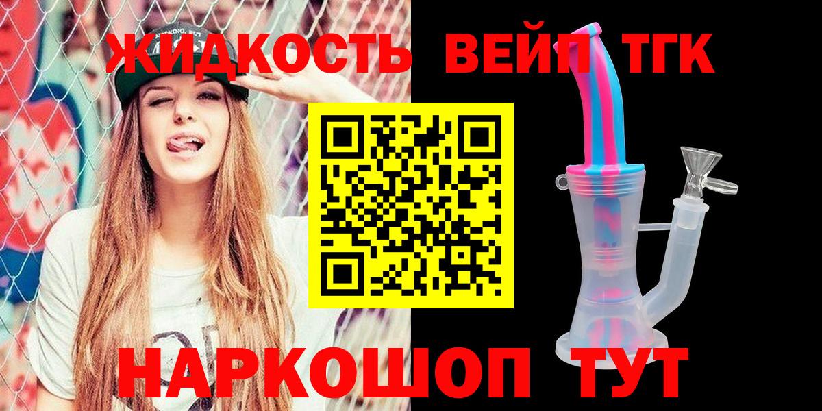 Дистиллят ТГК жижа Сокол
